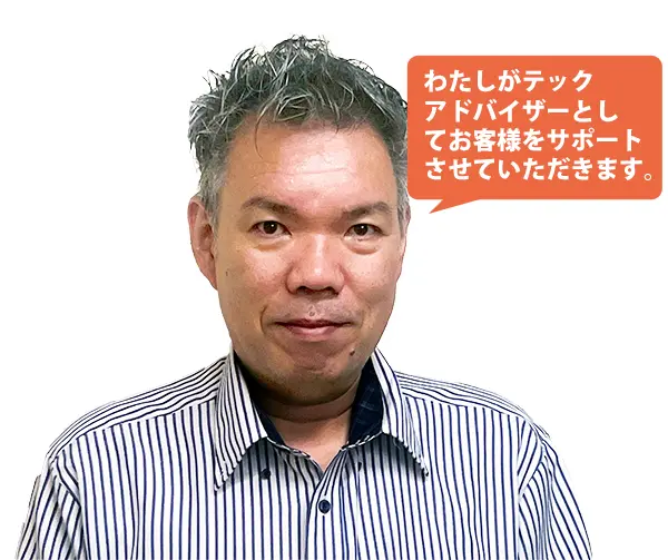 サービス技術者紹介画像