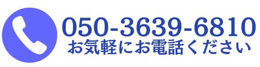 電話アイコン - 050-3639-6810